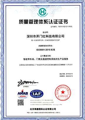質(zhì)量管理體系認證